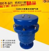 <font color='red'><font color='red'>微量</font>排<font color='red'>氣閥</font></font>為什么會(huì)損壞呢？